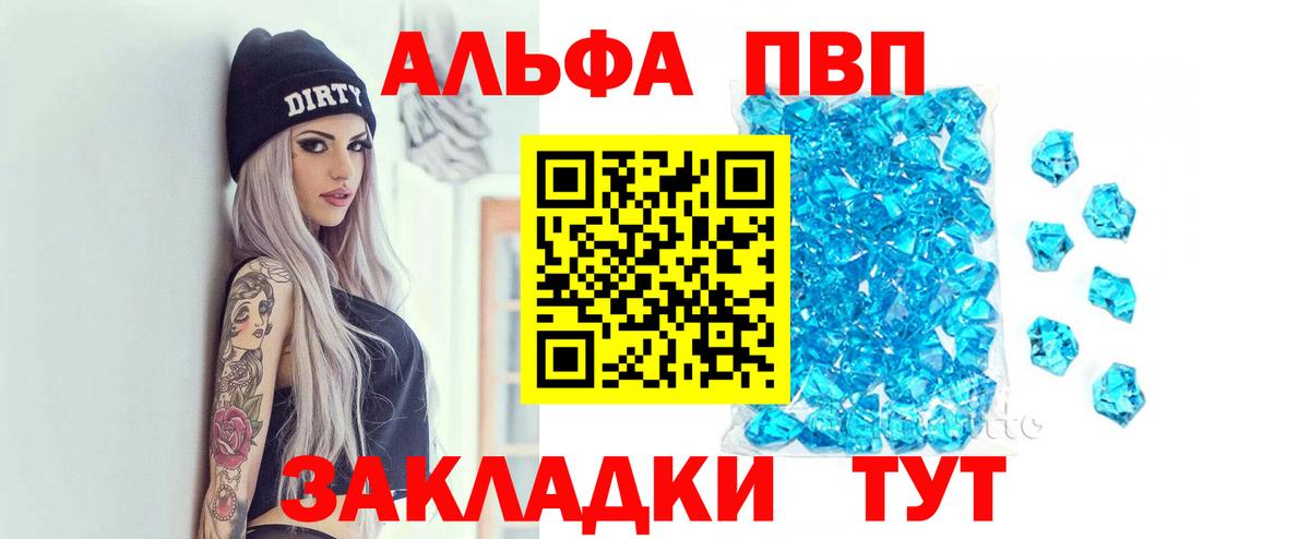Alpha PVP VHQ Нальчик