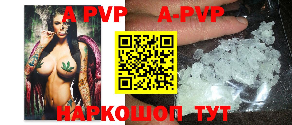 Нальчик  Alpha PVP кристаллы  Alfa_PVP Соль  Вход с VPN  A-PVP VHQ 