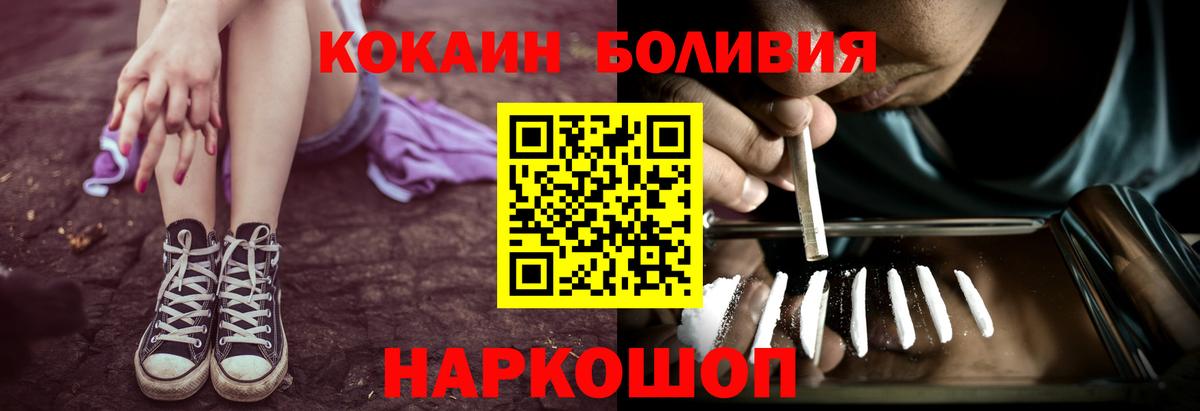 Cocaine Перу  COCAIN Колумбийский  Вход с VPN  Нальчик 