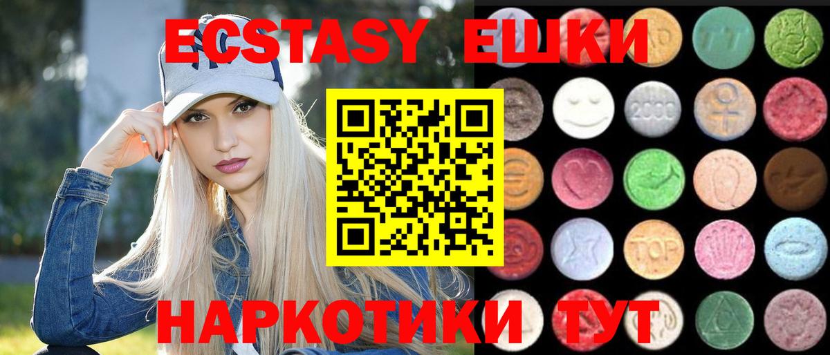 ЭКСТАЗИ 99% Нальчик
