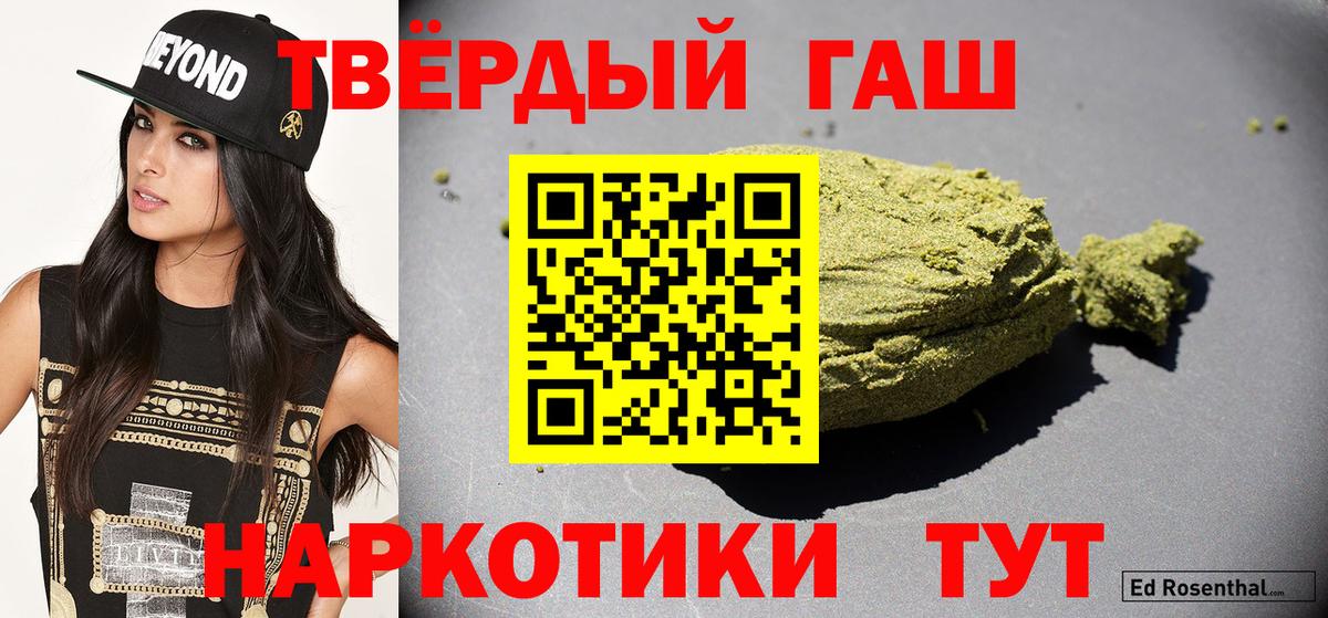 ГАШИШ Cannabis  Вход с VPN  ГАШ  Нальчик  ГАШИШ гашик 