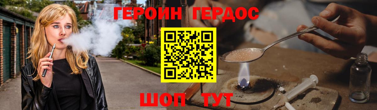 Нальчик  Героин  Вход с VPN  ГЕРОИН белый 