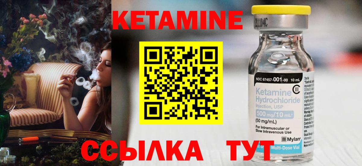 КЕТАМИН VHQ  Вход с VPN  Нальчик 