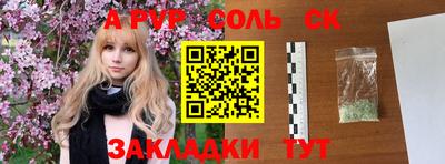 соль ск Старая Купавна