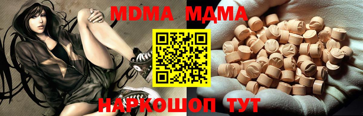 MDMA crystal  Вход с VPN  МДМА молли  Нальчик 