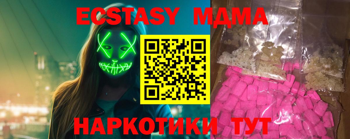 МДМА молли Нальчик