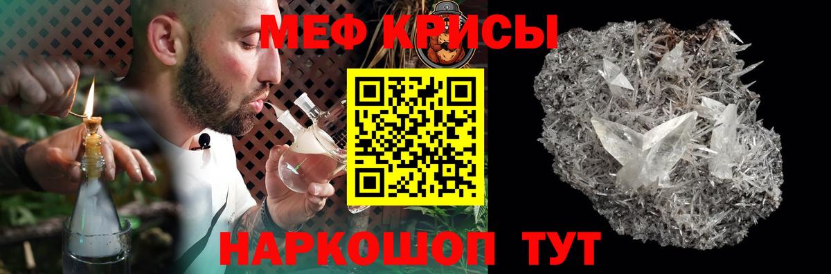 Меф кристаллы Нальчик