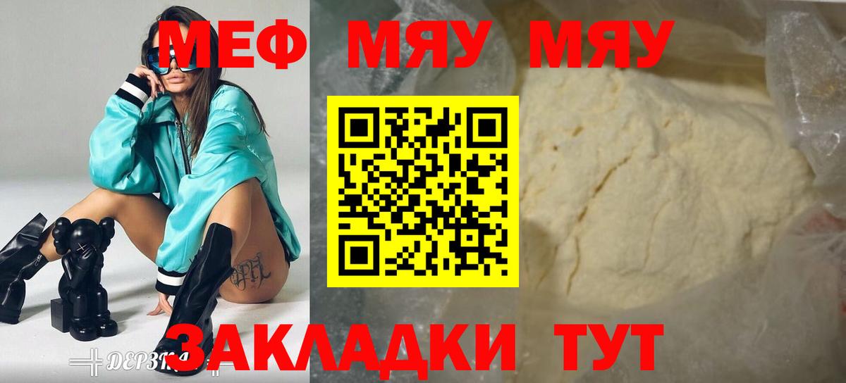 Нальчик  МЕФ мука  Вход с VPN  Мефедрон  Меф VHQ 