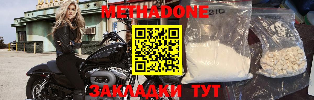 Нальчик  Метадон кристалл  Вход с VPN  мориарти состав  Метадон VHQ 