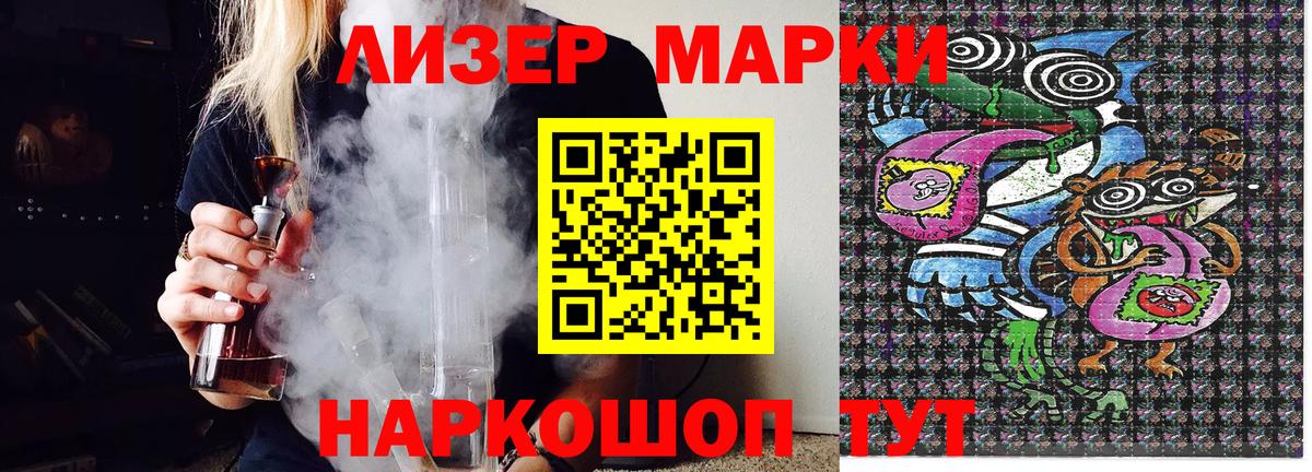Нальчик  Марки N-bome 1,8мг  Марки N-bome 1,8мг  Вход с VPN 