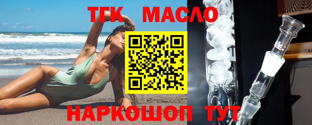 ТГК Wax Нальчик
