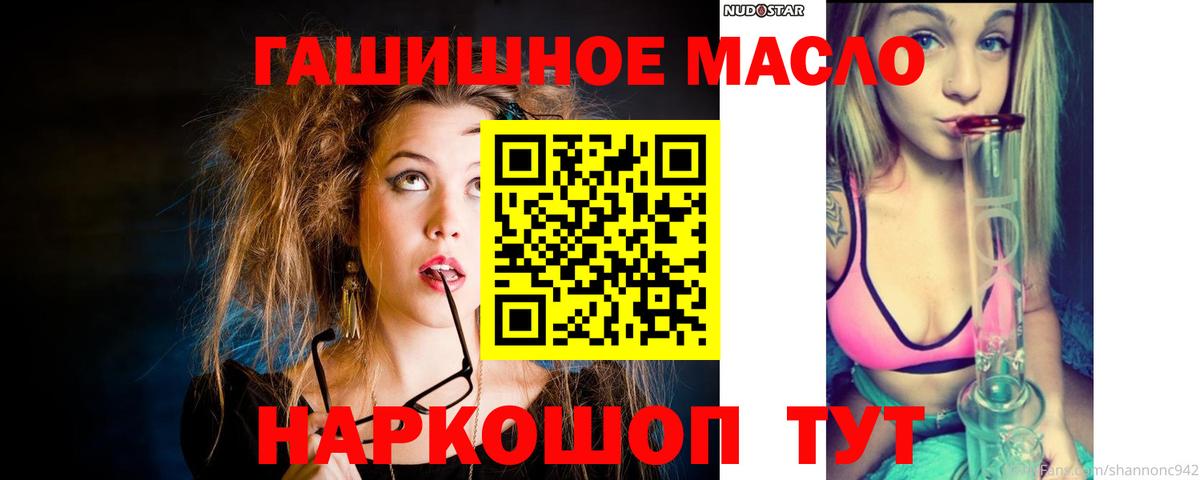 Дистиллят ТГК концентрат  купить наркотики сайты  ТГК THC oil  Нальчик  Вход с VPN 